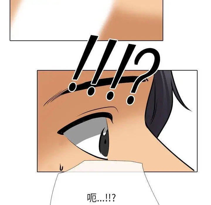 漫画《同事换换爱》第205话第46张图