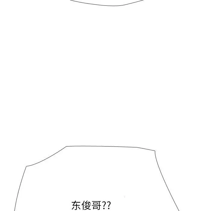 漫画《同事换换爱》第205话第5张图