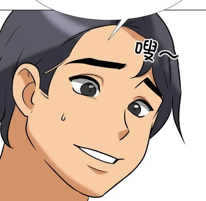 漫画《同事换换爱》第205话第50张图