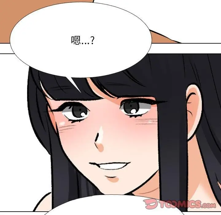 漫画《同事换换爱》第205话第51张图