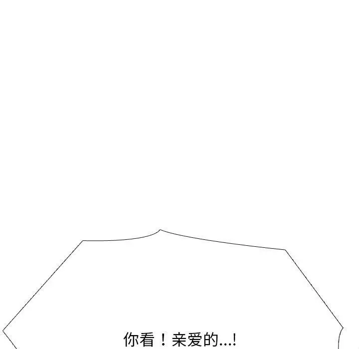 漫画《同事换换爱》第205话第55张图