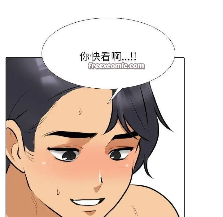 漫画《同事换换爱》第205话第60张图