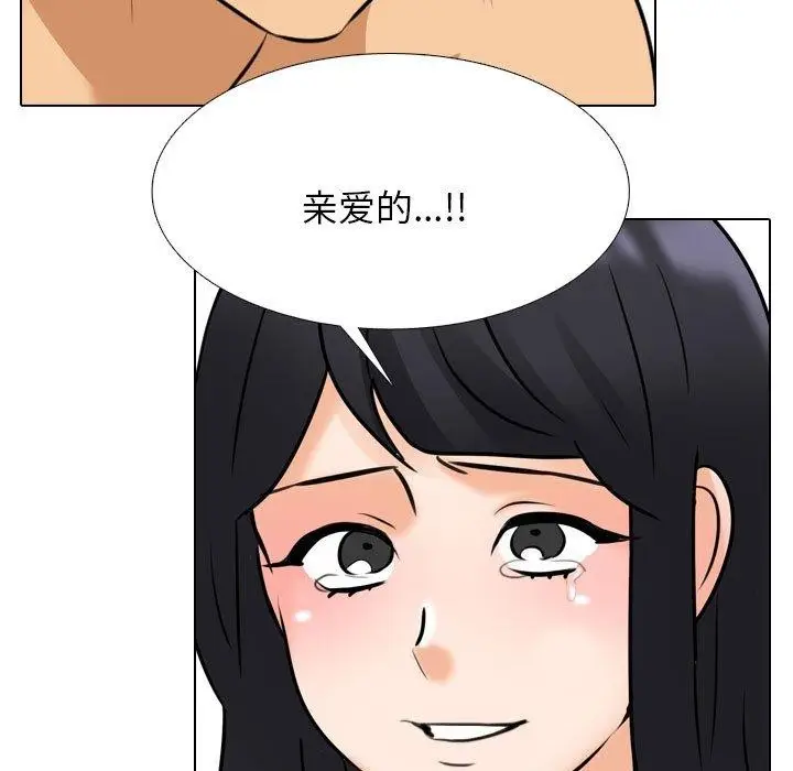 漫画《同事换换爱》第205话第61张图