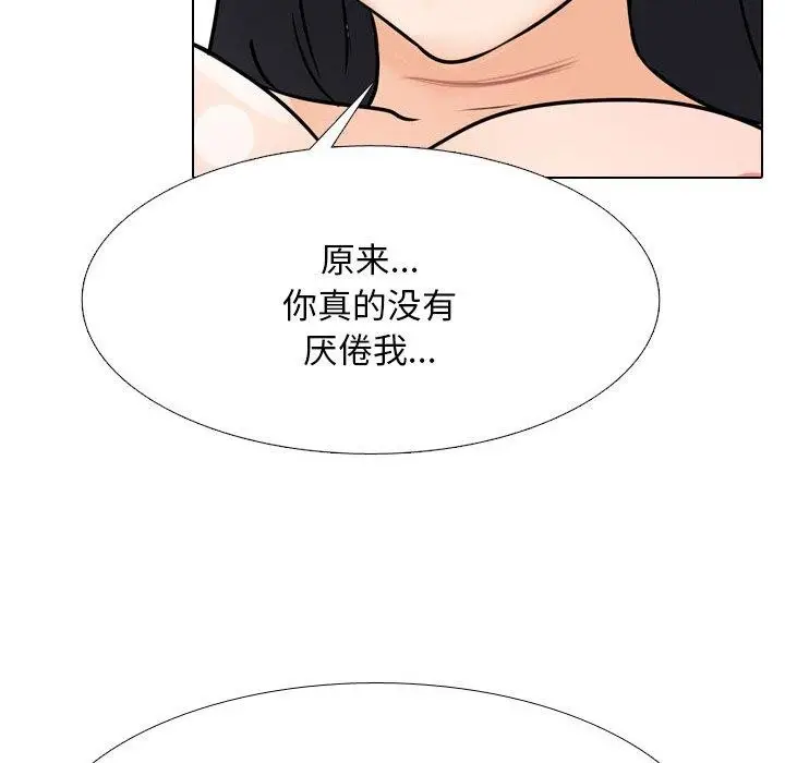 漫画《同事换换爱》第205话第62张图