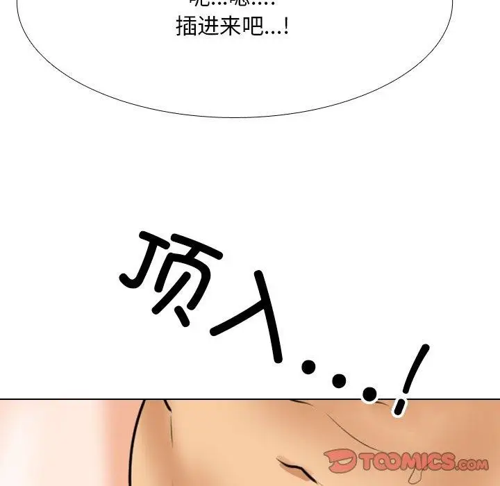 漫画《同事换换爱》第205话第69张图