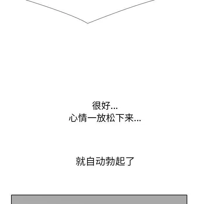 漫画《同事换换爱》第205话第71张图