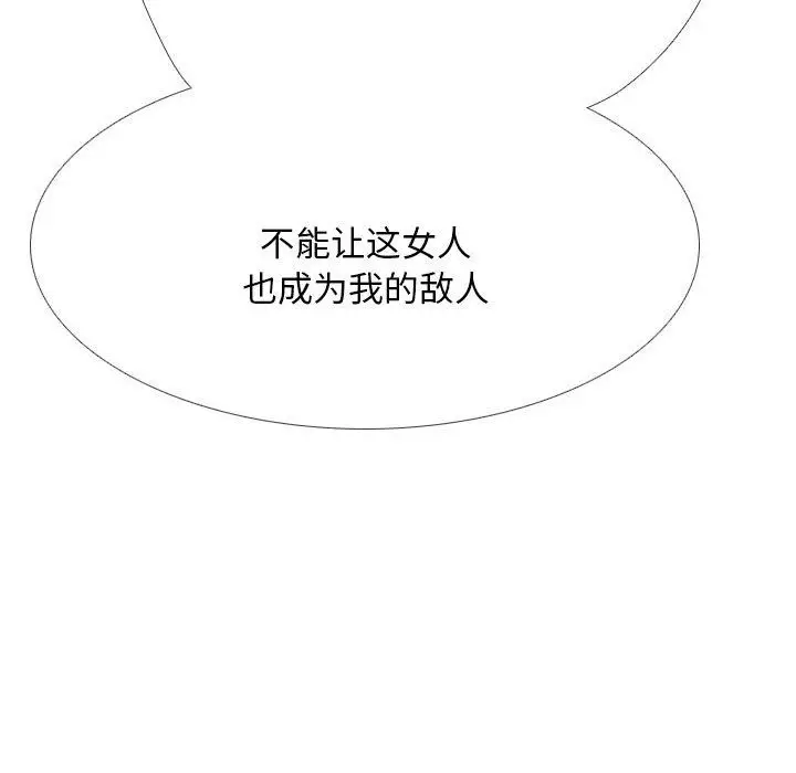漫画《同事换换爱》第205话第74张图