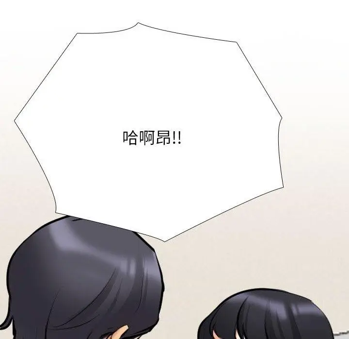 漫画《同事换换爱》第205话第76张图