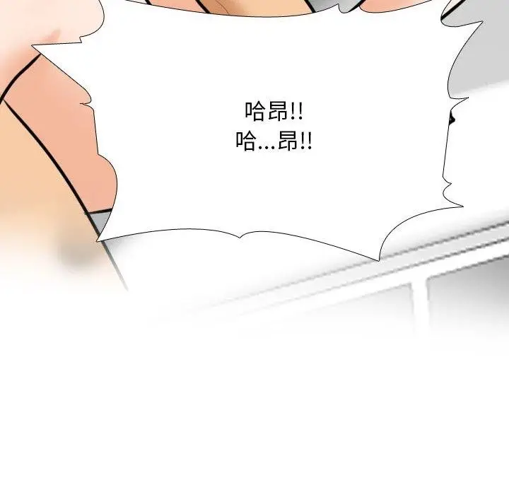 漫画《同事换换爱》第205话第78张图