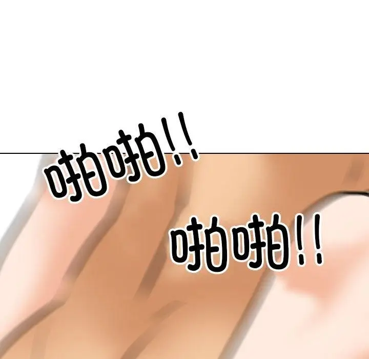 漫画《同事换换爱》第205话第79张图