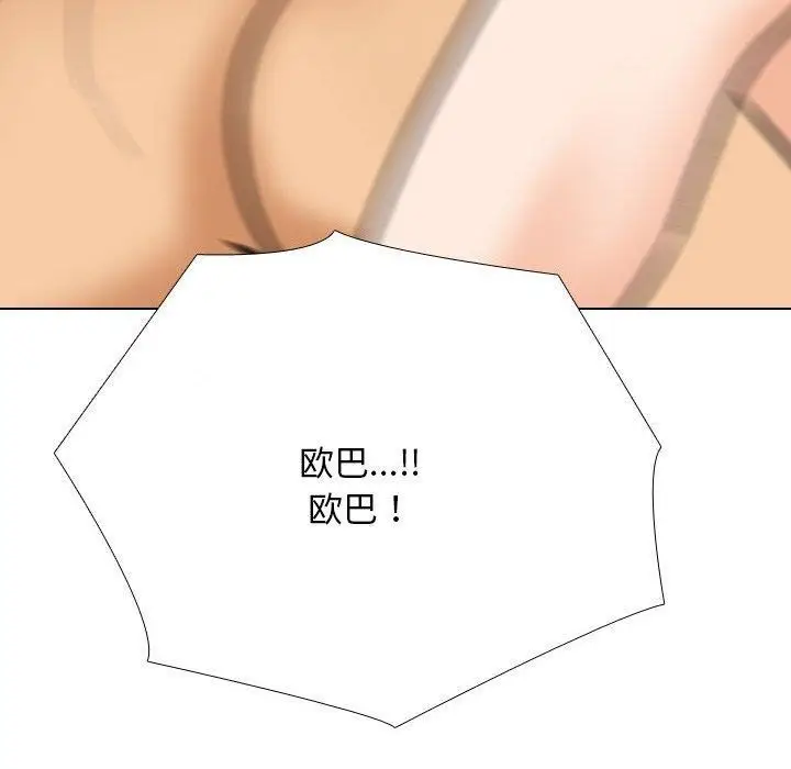 漫画《同事换换爱》第205话第80张图