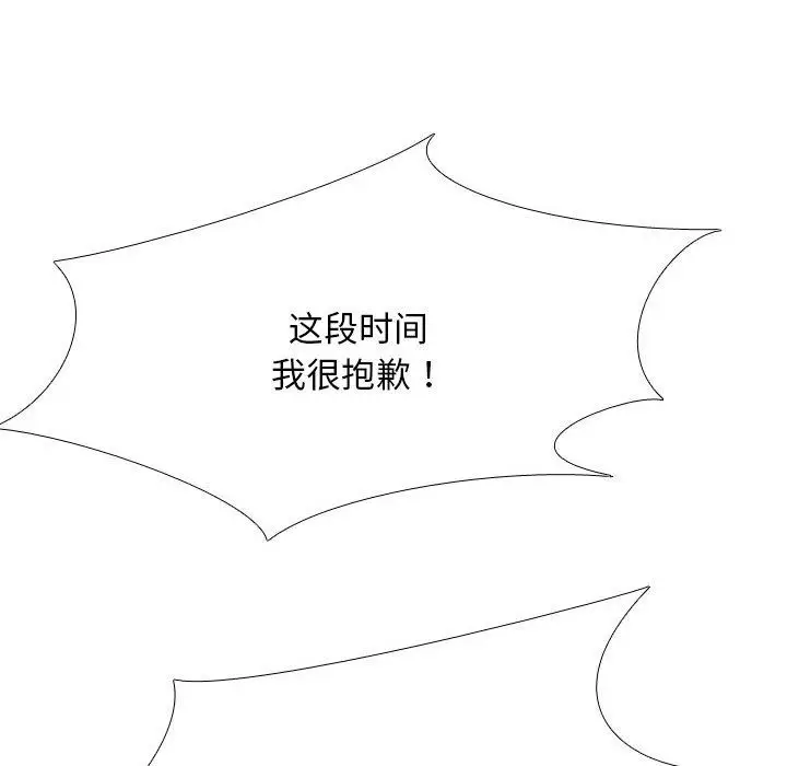 漫画《同事换换爱》第205话第84张图