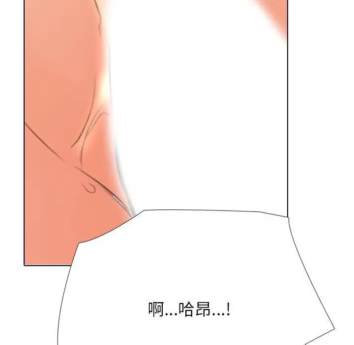 漫画《同事换换爱》第205话第89张图