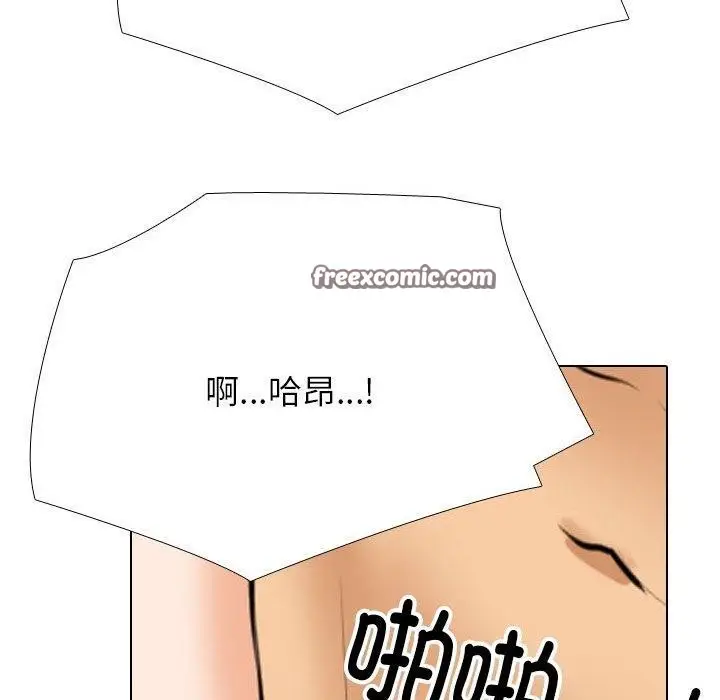 漫画《同事换换爱》第205话第90张图