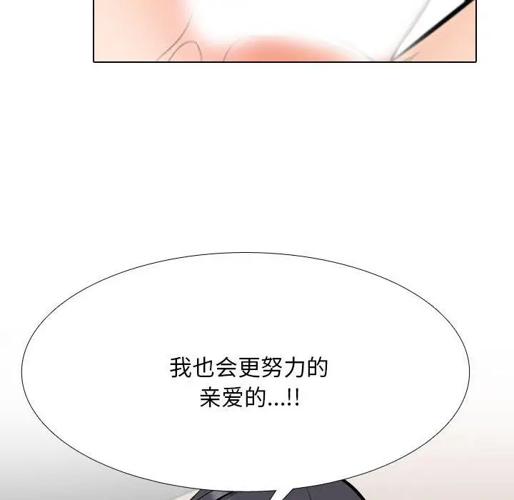 漫画《同事换换爱》第205话第92张图
