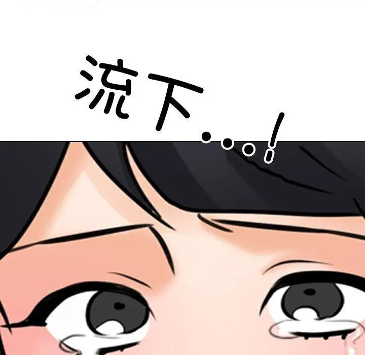 漫画《同事换换爱》第205话第95张图