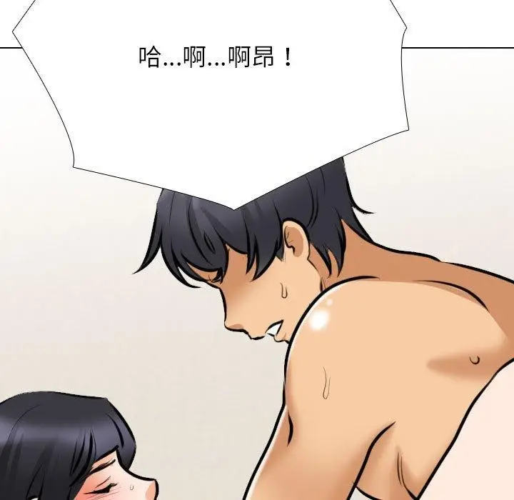 漫画《同事换换爱》第205话第97张图