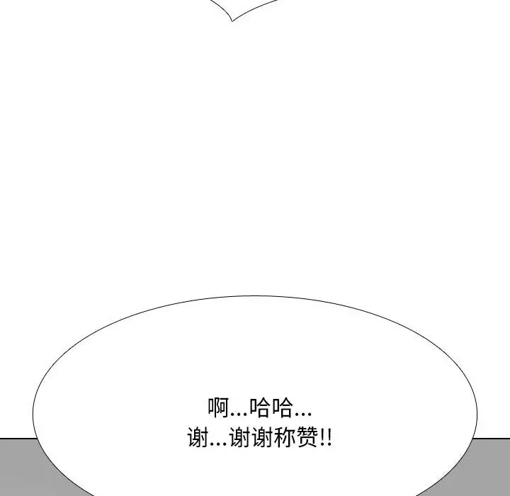 漫画《同事换换爱》第206话第10张图