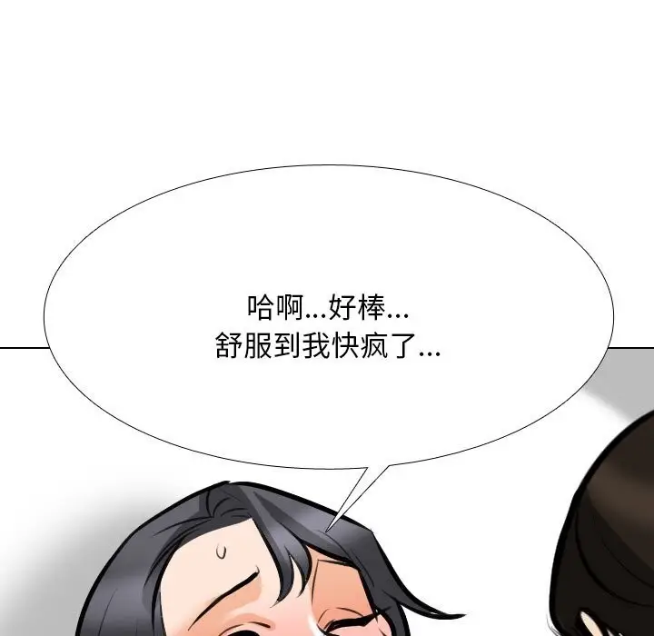 漫画《同事换换爱》第206话第101张图