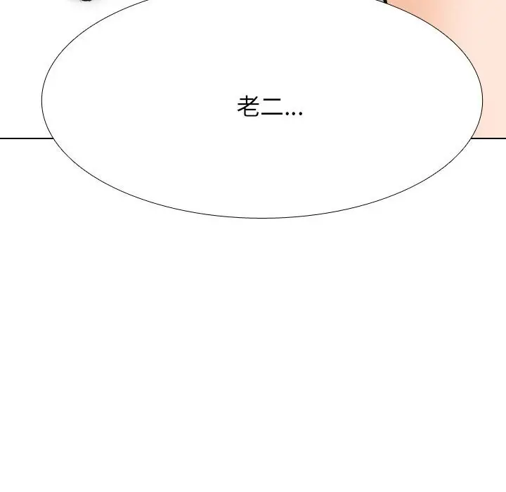 漫画《同事换换爱》第206话第103张图