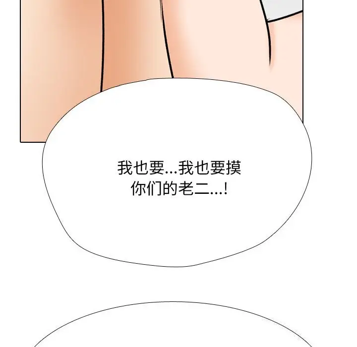漫画《同事换换爱》第206话第106张图