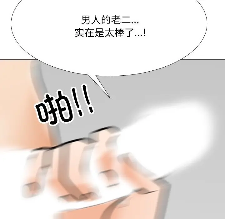 漫画《同事换换爱》第206话第107张图