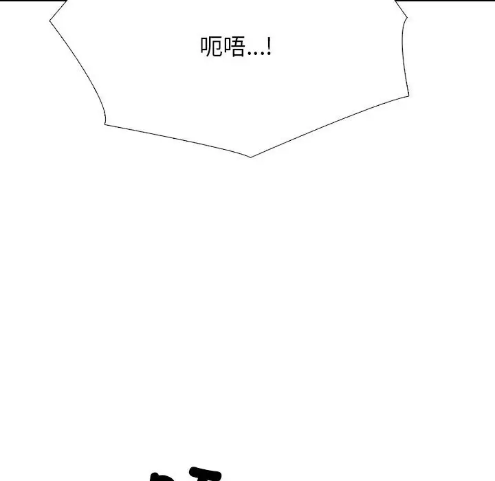 漫画《同事换换爱》第206话第113张图