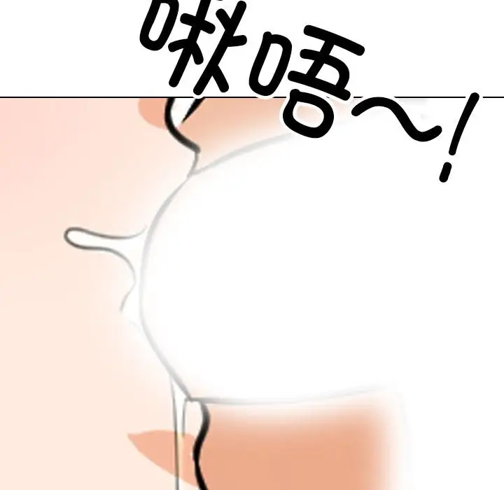 漫画《同事换换爱》第206话第114张图