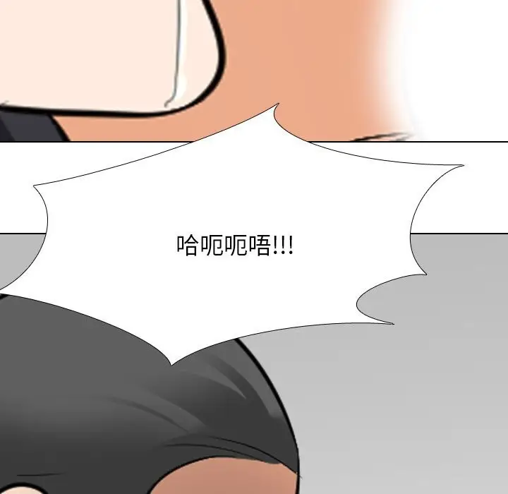 漫画《同事换换爱》第206话第115张图