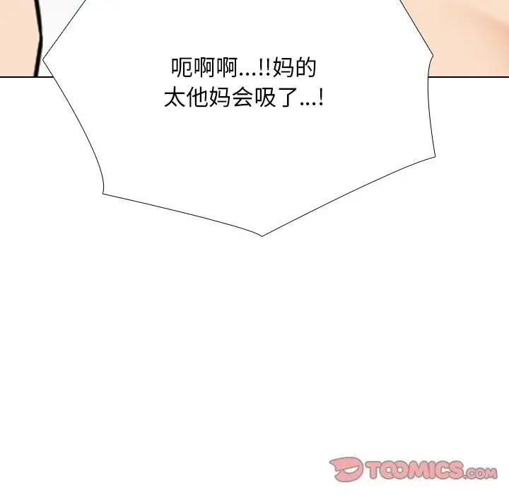 漫画《同事换换爱》第206话第117张图