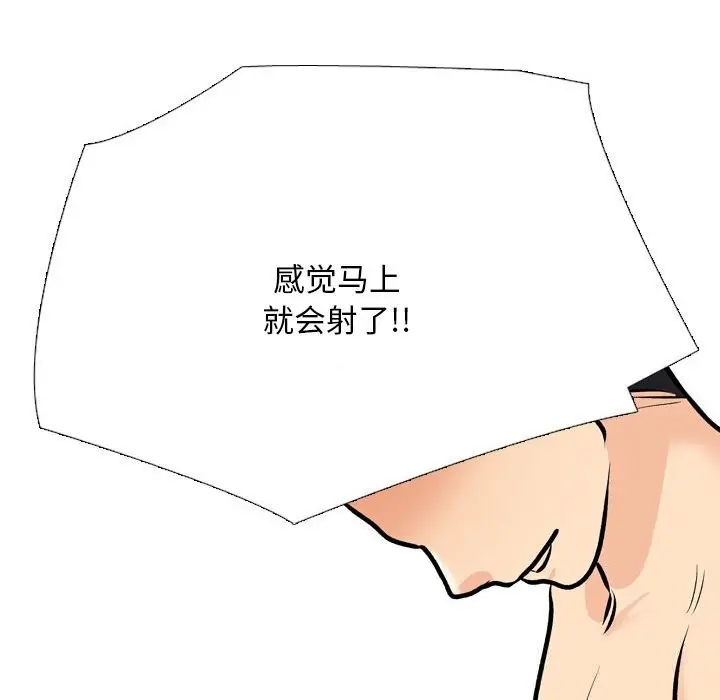 漫画《同事换换爱》第206话第118张图
