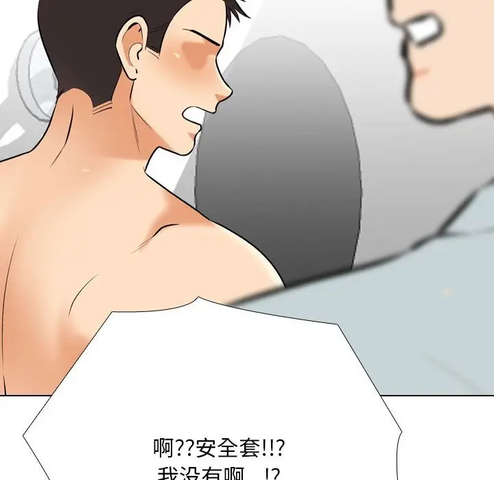 漫画《同事换换爱》第206话第122张图