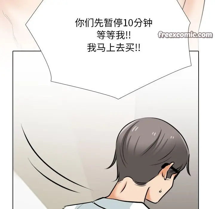 漫画《同事换换爱》第206话第128张图