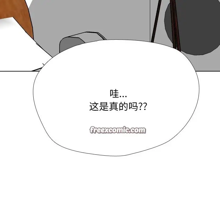 漫画《同事换换爱》第206话第16张图