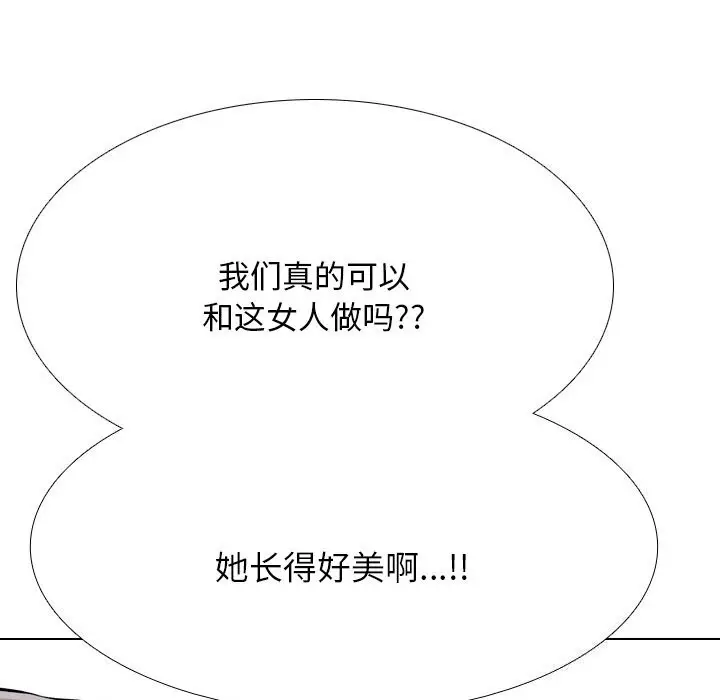 漫画《同事换换爱》第206话第17张图