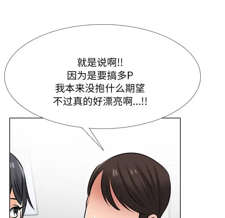 漫画《同事换换爱》第206话第20张图