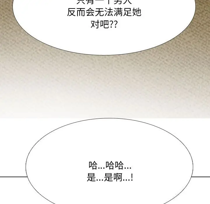 漫画《同事换换爱》第206话第25张图
