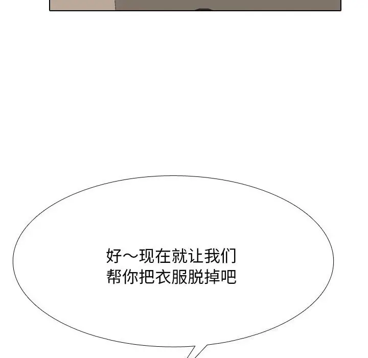 漫画《同事换换爱》第206话第36张图