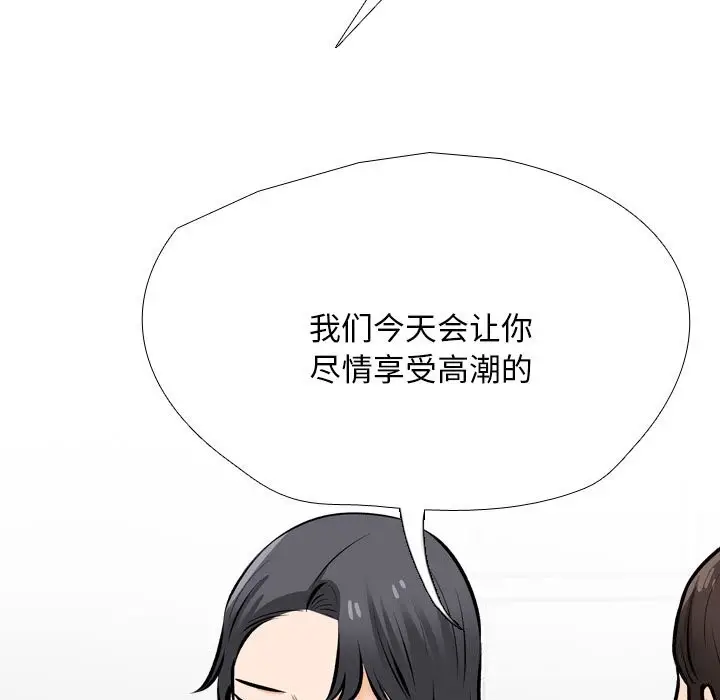 漫画《同事换换爱》第206话第37张图