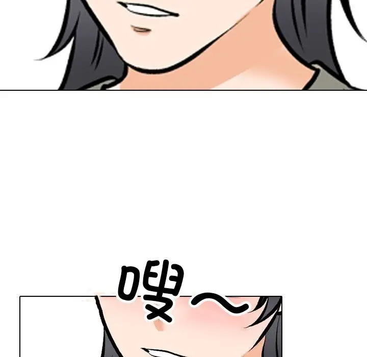 漫画《同事换换爱》第206话第40张图