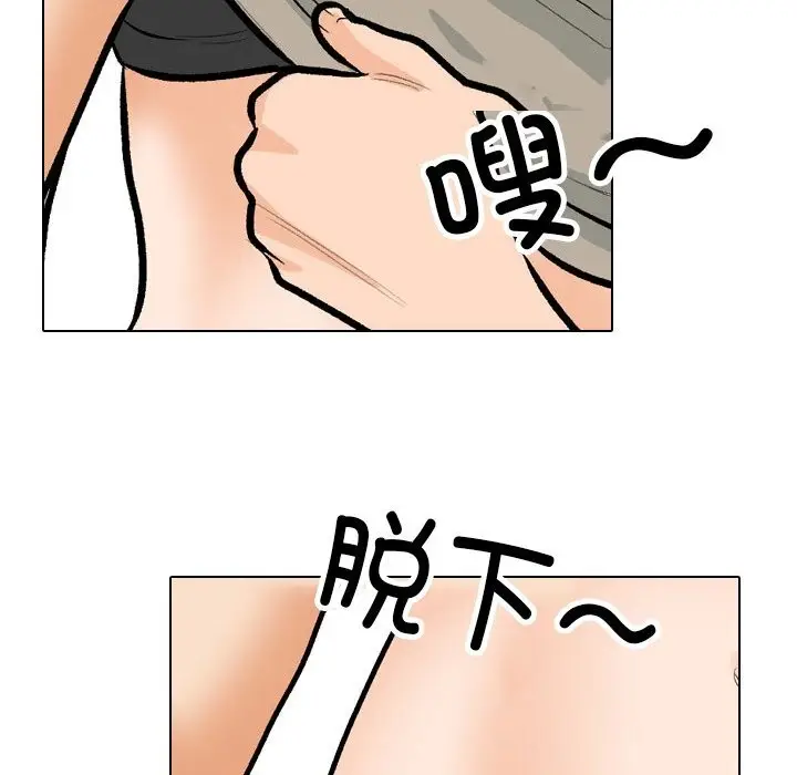 漫画《同事换换爱》第206话第42张图