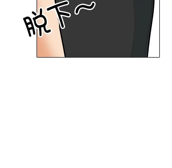 漫画《同事换换爱》第206话第44张图