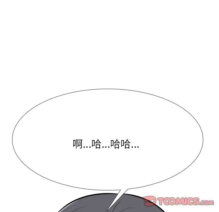 漫画《同事换换爱》第206话第45张图