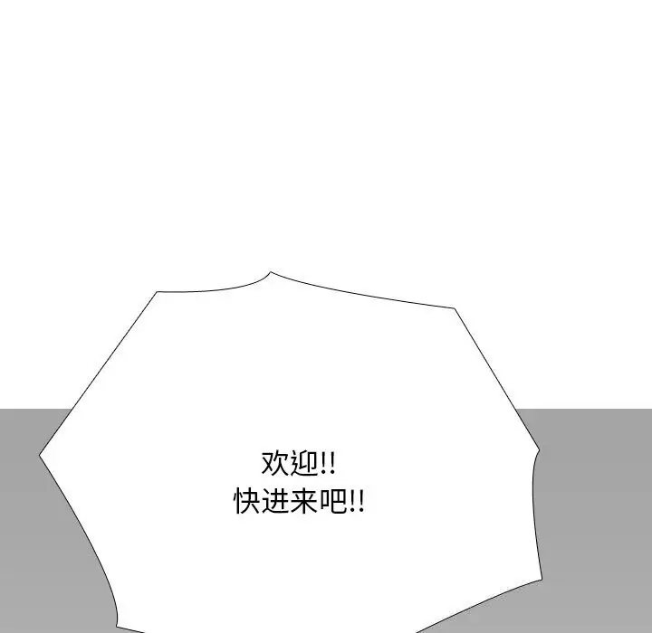 漫画《同事换换爱》第206话第5张图