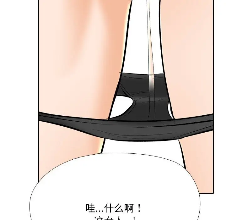 漫画《同事换换爱》第206话第50张图