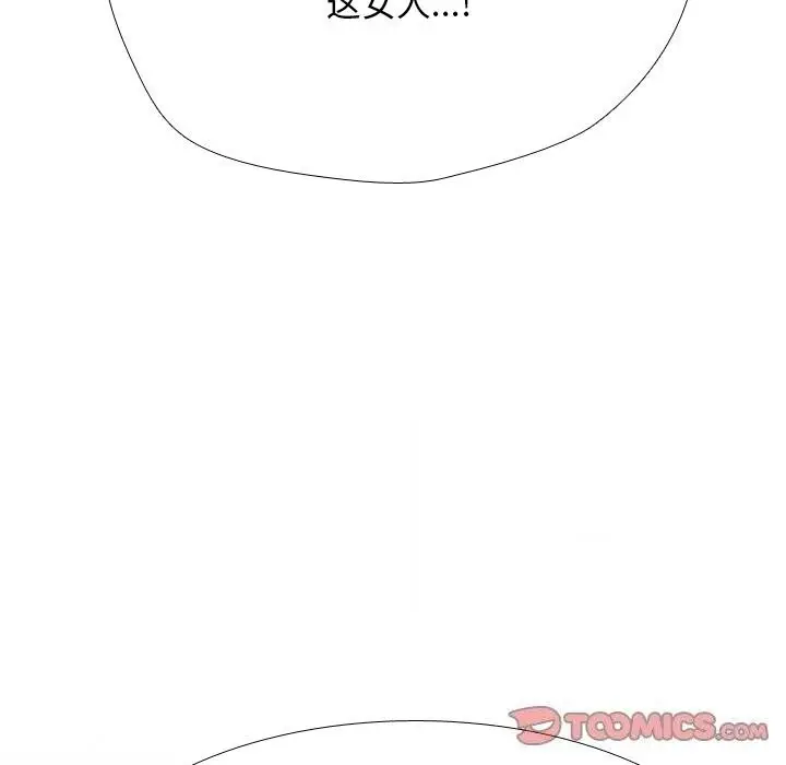 漫画《同事换换爱》第206话第51张图