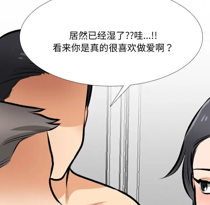 漫画《同事换换爱》第206话第52张图