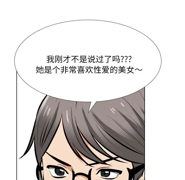漫画《同事换换爱》第206话第55张图