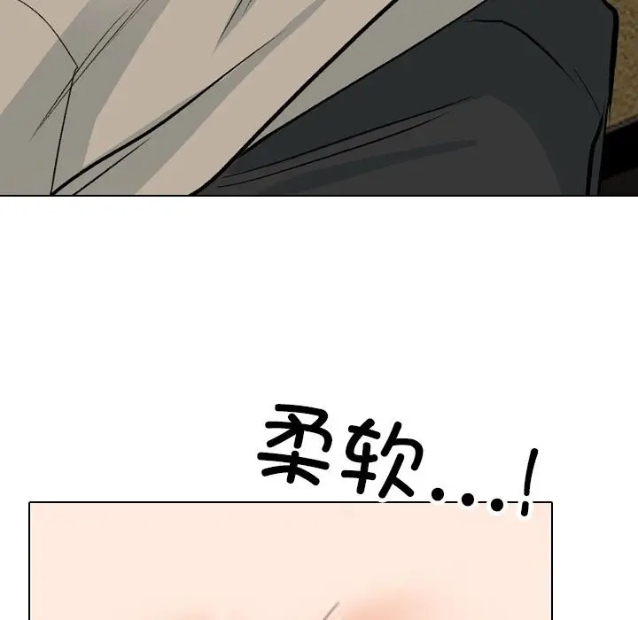 漫画《同事换换爱》第206话第67张图