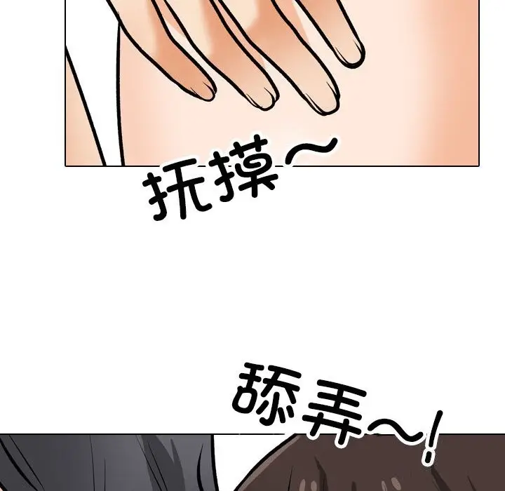 漫画《同事换换爱》第206话第70张图